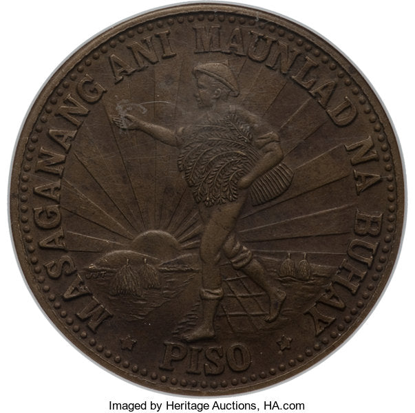 Republic brass Uniface Pattern Piso ND (c. 1968) MS62 NGC