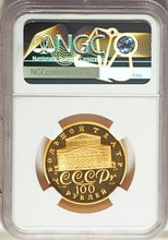U.S.S.R. 3-Piece Certified gold Bolshoi Ballet Proof Set 1991-(L) NGC - 100 Roubles - PR68 Ultra Cameo, KM-Y288a