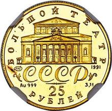 U.S.S.R. 3-Piece Certified gold Bolshoi Ballet Proof Set 1991-(L) NGC - 25 Roubles - PR68 Ultra Cameo, KM-Y286a