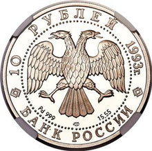 Russian Federation 3-Piece Certified palladium Proof Set 1993-(L) NGC - 10 Roubles - PR70 Ultra Cameo, KM-Y421