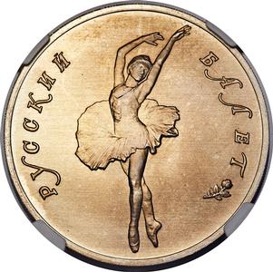 Russian Federation 3-Piece Certified palladium Bolshoi Ballet Set 1993-(L) NGC - 25 Roubles - MS68, KM-Y422