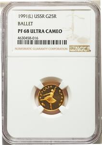 U.S.S.R. 3-Piece Certified gold Bolshoi Ballet Proof Set 1991-(L) NGC - 25 Roubles - PR68 Ultra Cameo, KM-Y286a