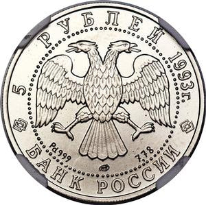 Russian Federation 3-Piece Certified palladium Bolshoi Ballet Set 1993-(L) NGC - 5 Roubles - MS70, KM-Y420