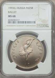 Russian Federation 3-Piece Certified palladium Bolshoi Ballet Set 1993-(L) NGC - 25 Roubles - MS68, KM-Y422