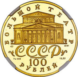 U.S.S.R. 3-Piece Certified gold Bolshoi Ballet Proof Set 1991-(L) NGC - 100 Roubles - PR68 Ultra Cameo, KM-Y288a