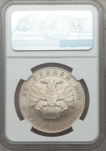 Russian Federation 3-Piece Certified palladium Bolshoi Ballet Set 1993-(L) NGC - 25 Roubles - MS68, KM-Y422
