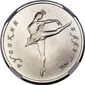 Russian Federation 3-Piece Certified palladium Bolshoi Ballet Set 1993-(L) NGC - 5 Roubles - MS70, KM-Y420