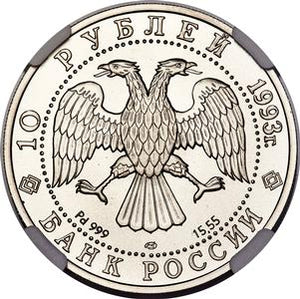 Russian Federation 3-Piece Certified palladium Bolshoi Ballet Set 1993-(L) NGC - 10 Roubles - MS70, KM-Y421
