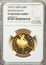 U.S.S.R. 3-Piece Certified gold Bolshoi Ballet Proof Set 1991-(L) NGC - 100 Roubles - PR68 Ultra Cameo, KM-Y288a