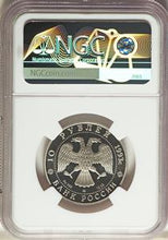 Russian Federation 3-Piece Certified palladium Proof Set 1993-(L) NGC - 10 Roubles - PR70 Ultra Cameo, KM-Y421