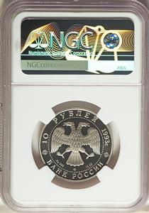 Russian Federation 3-Piece Certified palladium Proof Set 1993-(L) NGC - 10 Roubles - PR70 Ultra Cameo, KM-Y421