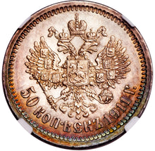 Rare! Rainbow! Russia - 50 Kopecks - 1911 PR-63 NGC - Proof Coin