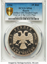 Russia - Russian Federation copper-nickel Specimen Uniface Obverse Trial 25 Roubles 1994 SP66 PCGS