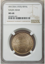 Saudi Arabia: Abd al-Aziz bin Sa'ud Riyal AH 1354 (1935) MS68 NGC - Silver Coin